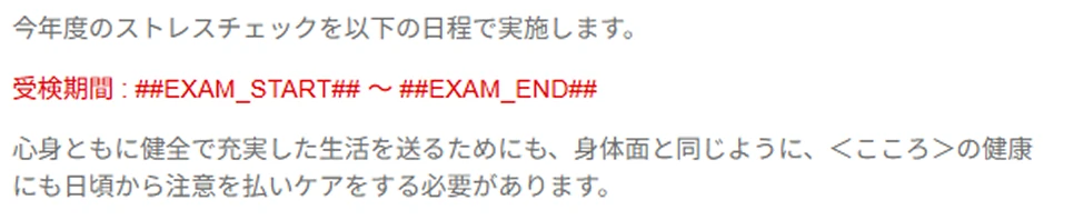 通知書プレビュー（受検情報）